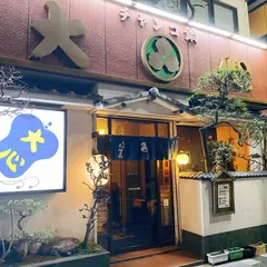 大心