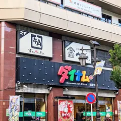 かまどか 綾瀬店