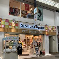 しろたんフレンズパーク新京極店