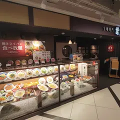 鎌倉パスタ 京都ヨドバシ店