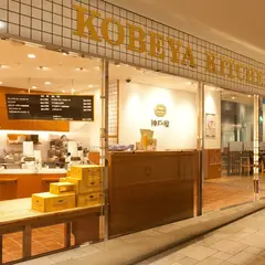 神戸屋キッチン MIDORI長野店