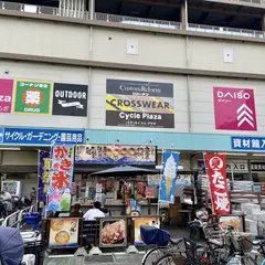 文左亭 コーナン本羽田萩中店