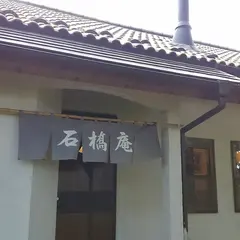 手打そば 石橋庵