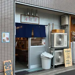 つけ麺 神儺祁（ジンダギ）