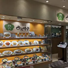 れすとらん四六時中 福山駅ビル店