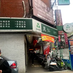 里仁公司-南昌南門店