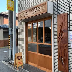 あをによし米