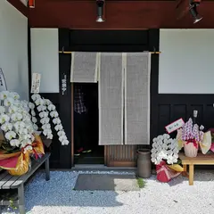 古民家珈琲物語