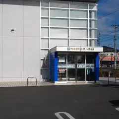 しずおか焼津信用金庫 大富支店