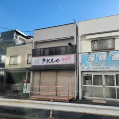 きぶんや はなれ