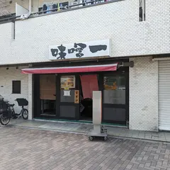 味噌一 浅草店