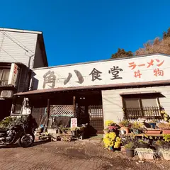 角八食堂 蓬平店
