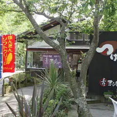 まるじゅ本舗