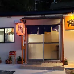 食彩処 磯