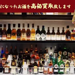 お酒買取専門店リンクサス(LINXAS) 神奈川横浜本店