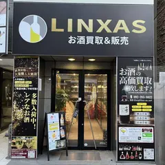 お酒買取専門店リンクサス福岡・天神店