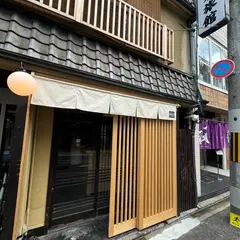 Taku Sando Kyoto
