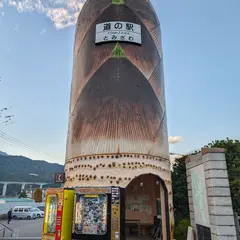 道の駅とみざわ