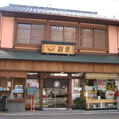波屋