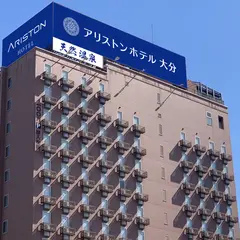 天然温泉 アリストンホテル大分