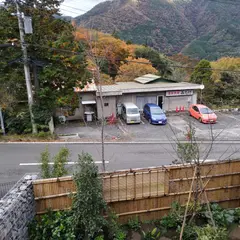 Rakuten STAY TERRACE 箱根小涌谷
