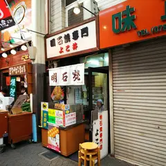 明石焼き　よこ井