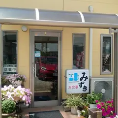 お食事みずき