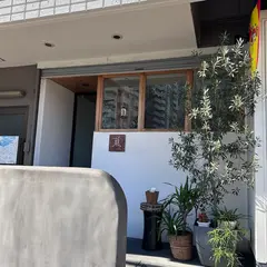 蘖