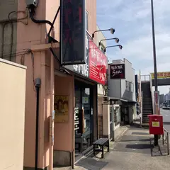 いずみ家