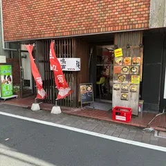 麺処 鳴声