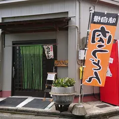 えんどう