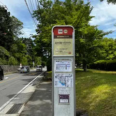 品の木・箱根ハイランドホテル（バス）