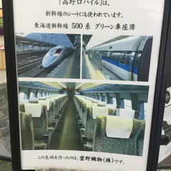 橋本市地場産業振興センター