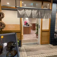 百音 mone