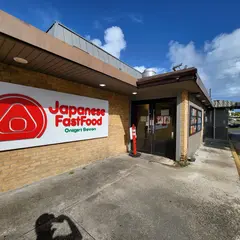 ONIGIRI SEVEN JAPANESE FAST FOOD