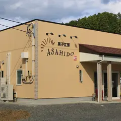 朝日堂