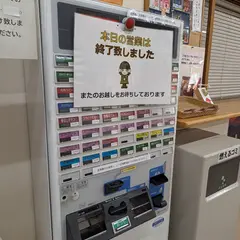 道の駅花かげの郷まきおか