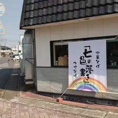 ｢七色の落書き｣
