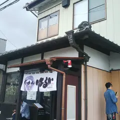 らーめんはるか８６