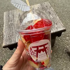 小國ことまち横丁