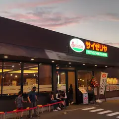サイゼリヤ 筑紫野ベレッサ店
