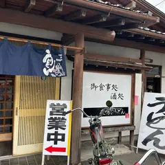麺どころ成屋