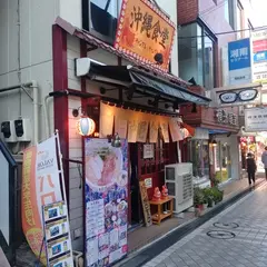 沖縄食堂 チャンプル×チャンプル