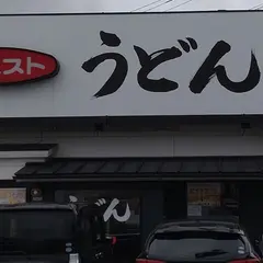 ウエスト うどん二日市店