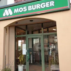 モスバーガー天拝坂店