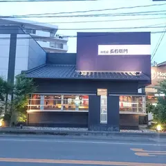 洋麺屋五右衛門 筑紫野店