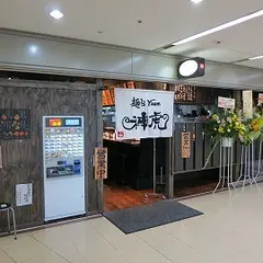 麺’s room 神虎 大阪駅前ビル店