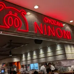 餃子屋弐ノ弐ソラリアステージ店