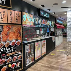 日光醤油唐揚げしょう和大宮店