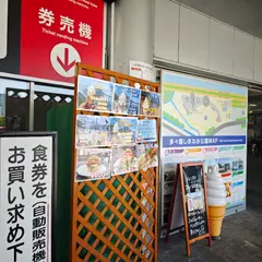 多々羅しまなみ公園 フードコート